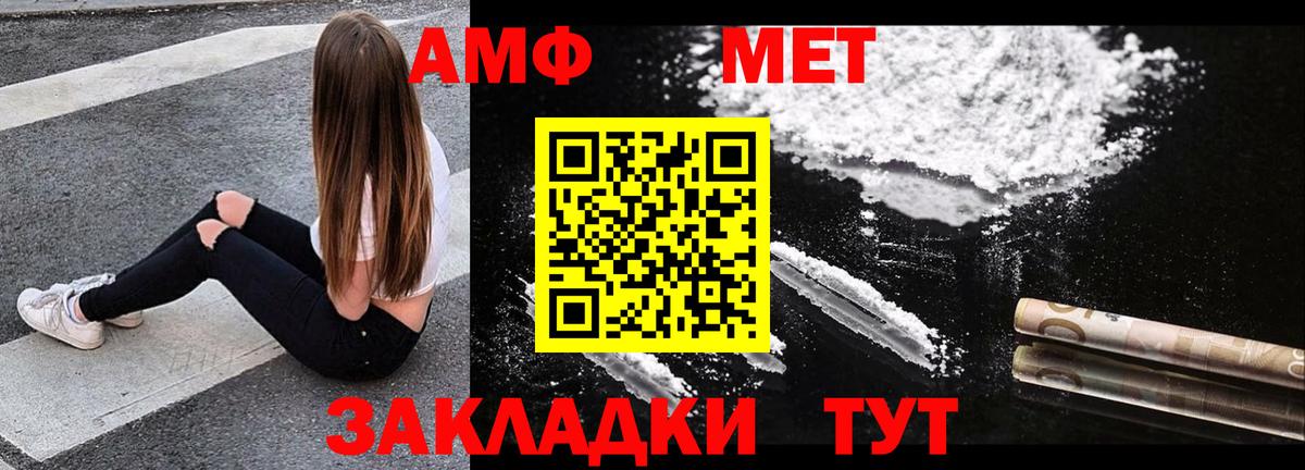Амфетамин  Вход с VPN  Амурск  Амфетамин 97% 