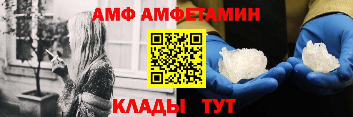 Amphetamine Premium Амурск