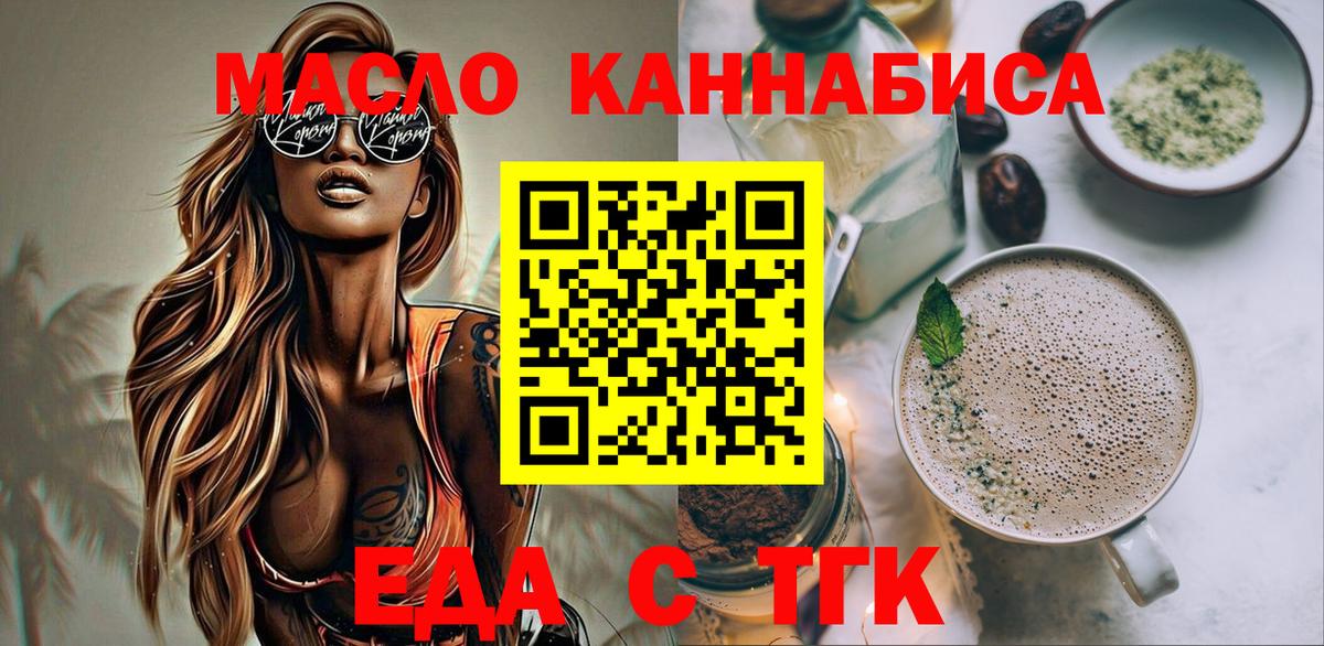 Амурск  Cannafood марихуана  Вход с VPN 