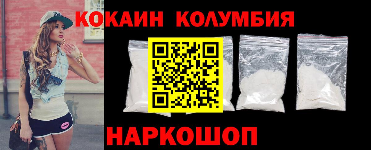 Кокаин Перу  Cocaine 97%  Вход с VPN  Амурск 