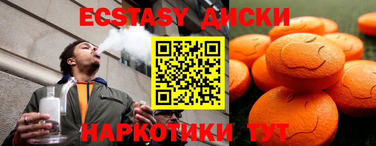 ЭКСТАЗИ XTC Амурск