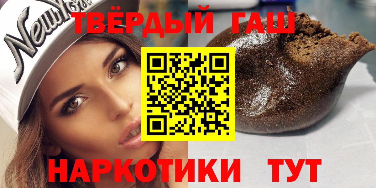 Амурск  ГАШИШ индика сатива  ГАШИШ 40% ТГК  Вход с VPN 