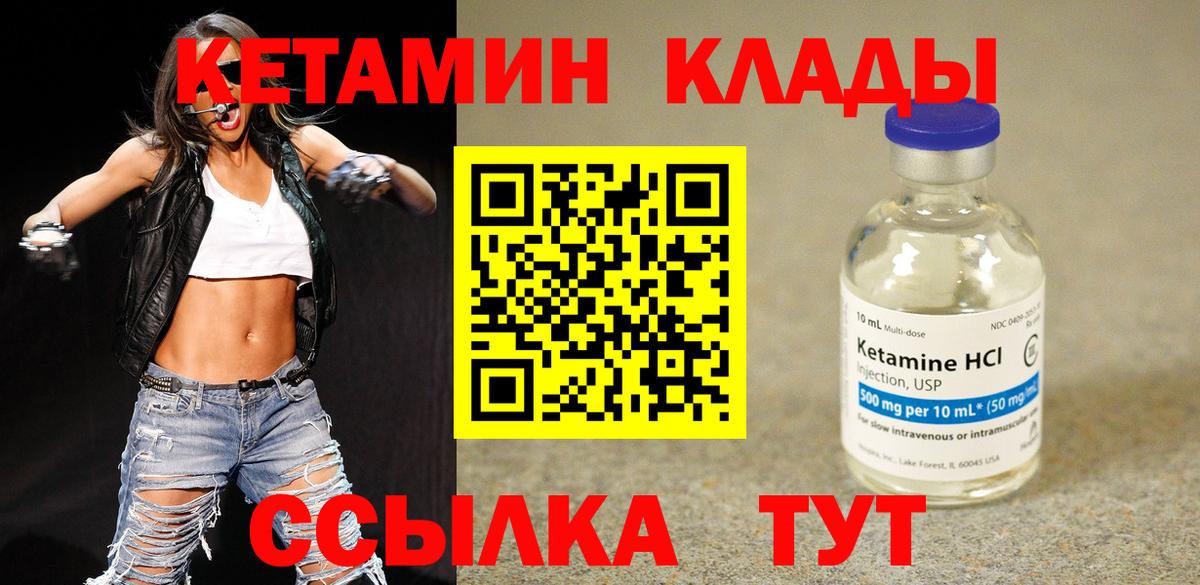 КЕТАМИН ketamine Амурск