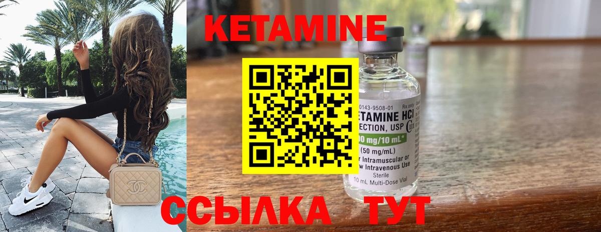 Кетамин ketamine  Вход с VPN  Кетамин VHQ  Амурск 
