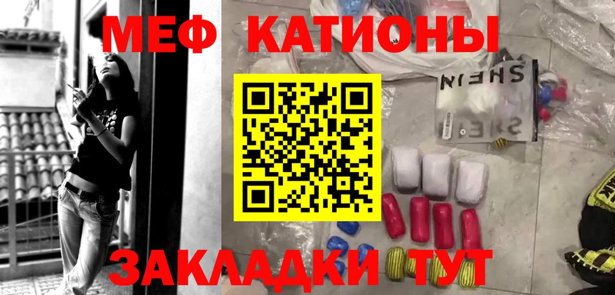 Меф кристаллы Амурск