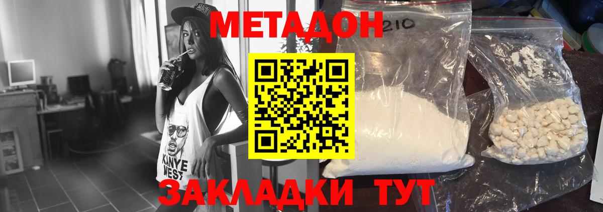hydra рабочий сайт  Метадон белоснежный  Вход с VPN  Амурск 