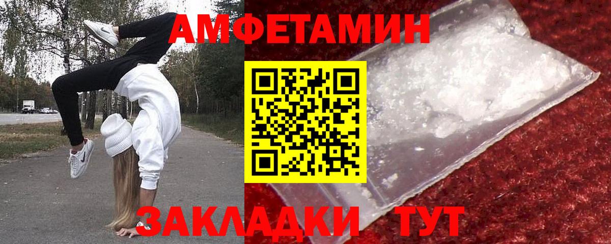 Метамфетамин мет  Вход с VPN  Амурск 