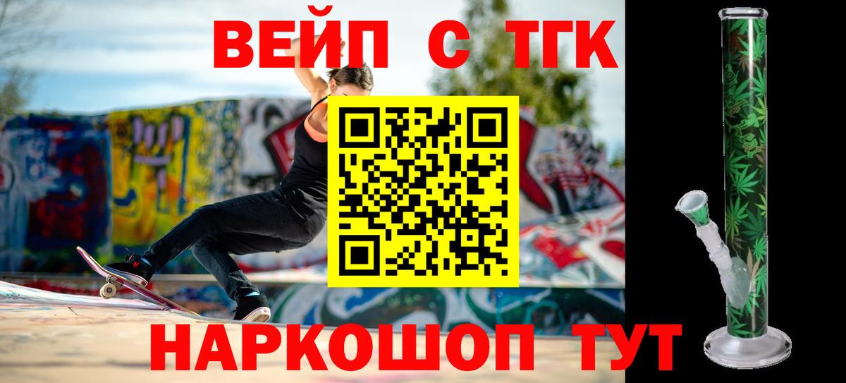 Амурск  купить закладку  Вход с VPN  ТГК THC oil 
