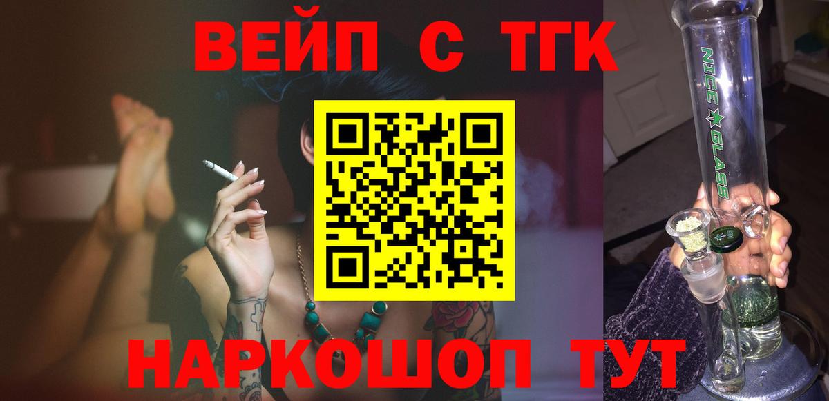 Дистиллят ТГК вейп с тгк Амурск